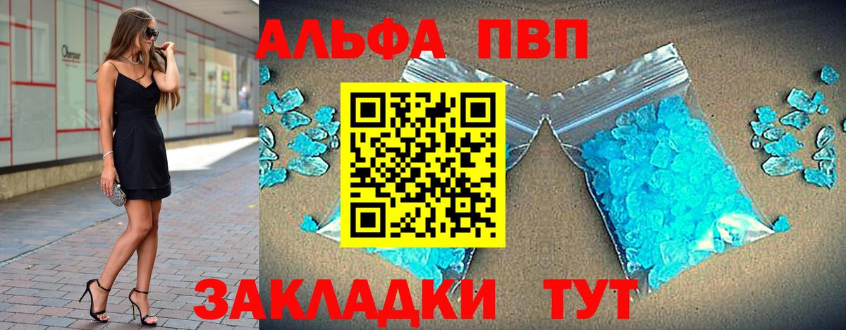 купить  цена  Вход с VPN  Иркутск  Alfa_PVP СК КРИС  A-PVP  Alpha-PVP мука  A PVP Crystall 