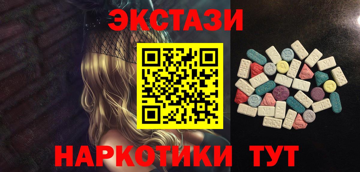 Ecstasy диски Иркутск