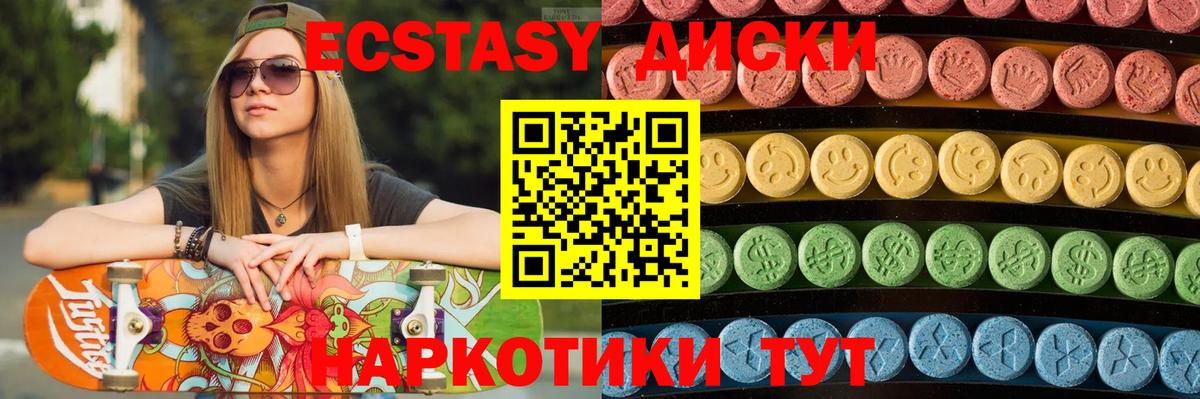 сайты даркнета как зайти  где найти наркотики  Иркутск  Вход с VPN  Экстази бентли  Экстази  ЭКСТАЗИ диски 