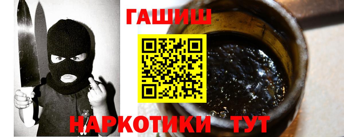 Гашиш ice o lator  Вход с VPN  продажа наркотиков  Гашиш гашик  Иркутск 