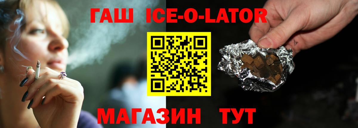 Гашиш 40% ТГК Иркутск