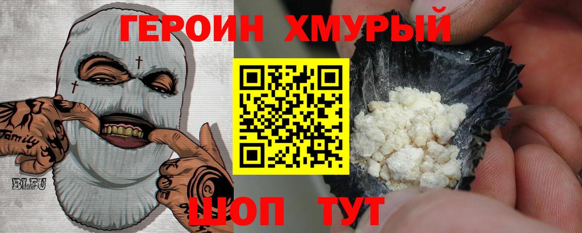 Иркутск  ГЕРОИН Афган  Вход с VPN 