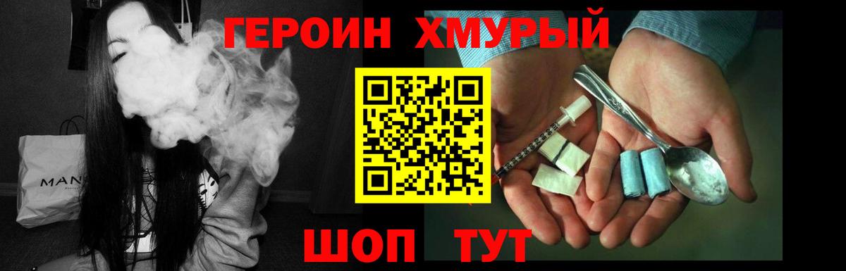 ГЕРОИН афганец Иркутск