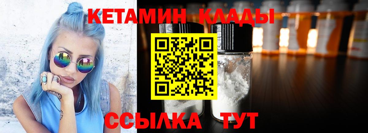 Кетамин VHQ  Вход с VPN  Иркутск 