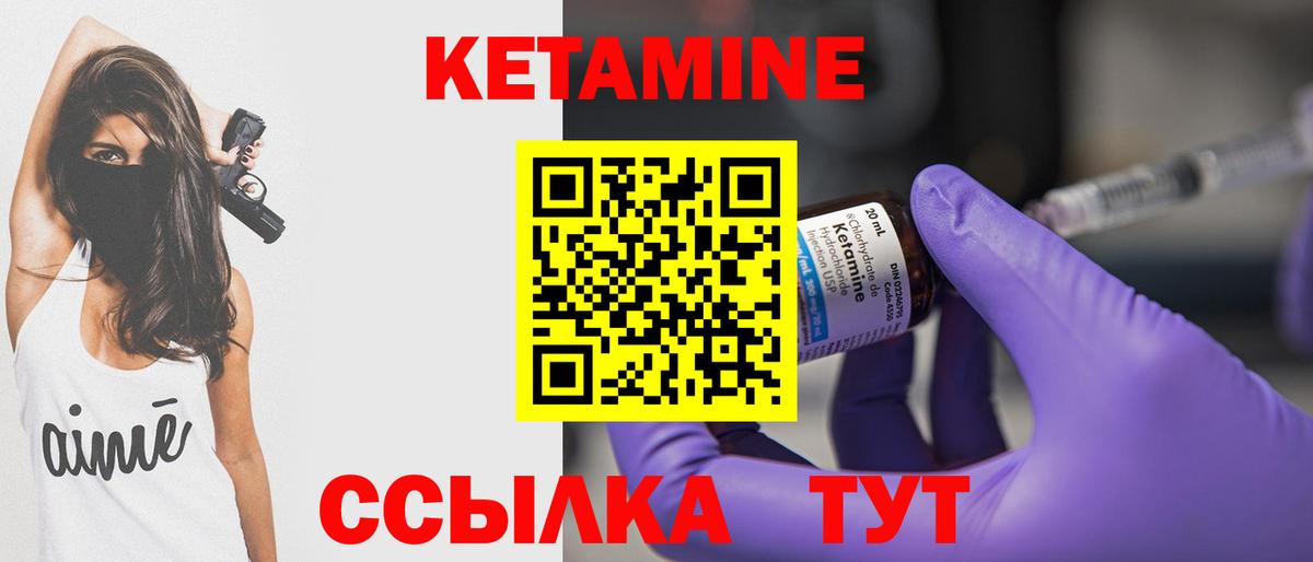 Кетамин ketamine Иркутск