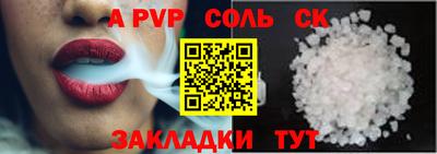 спайс Кинель