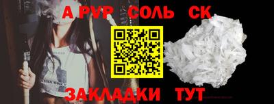 спайс Кинель
