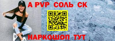 спайс Кинель