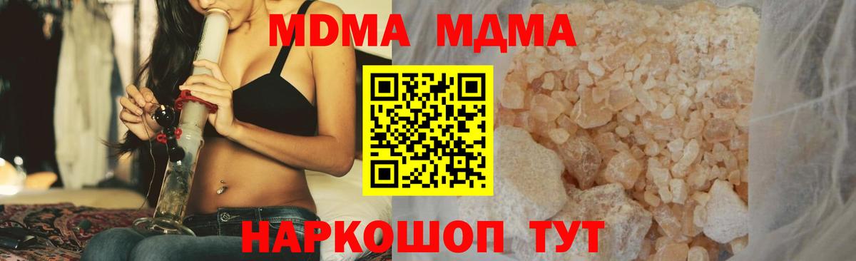 MDMA кристаллы Иркутск