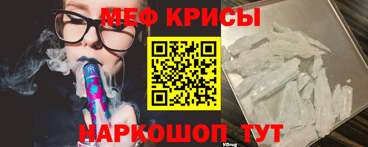 МЯУ-МЯУ кристаллы  Меф 4 MMC  Вход с VPN  Иркутск 