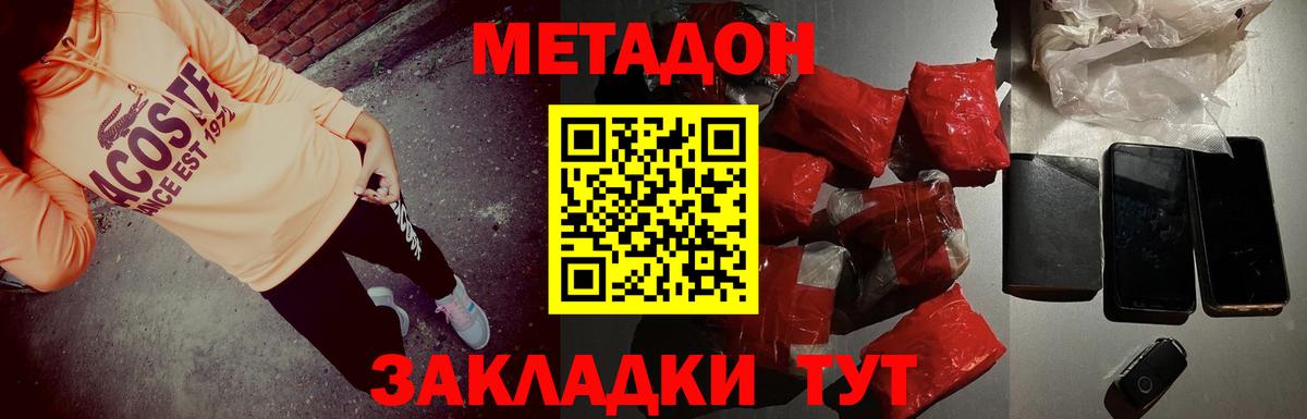 мега зеркало  Вход с VPN  Иркутск  МЕТАДОН белоснежный 