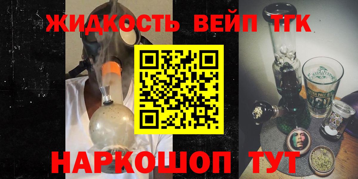 Дистиллят ТГК THC oil Иркутск