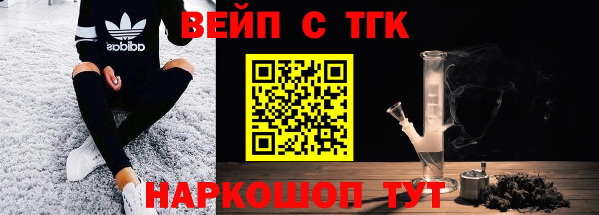 ТГК жижа  Вход с VPN  Иркутск  Дистиллят ТГК Wax 