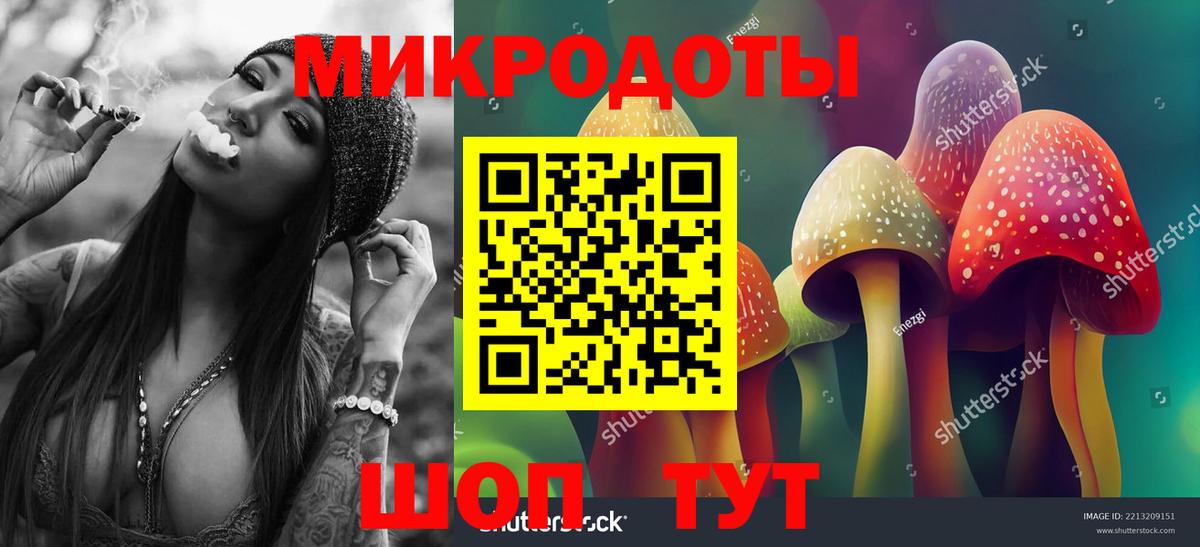 Псилоцибиновые грибы ЛСД Иркутск