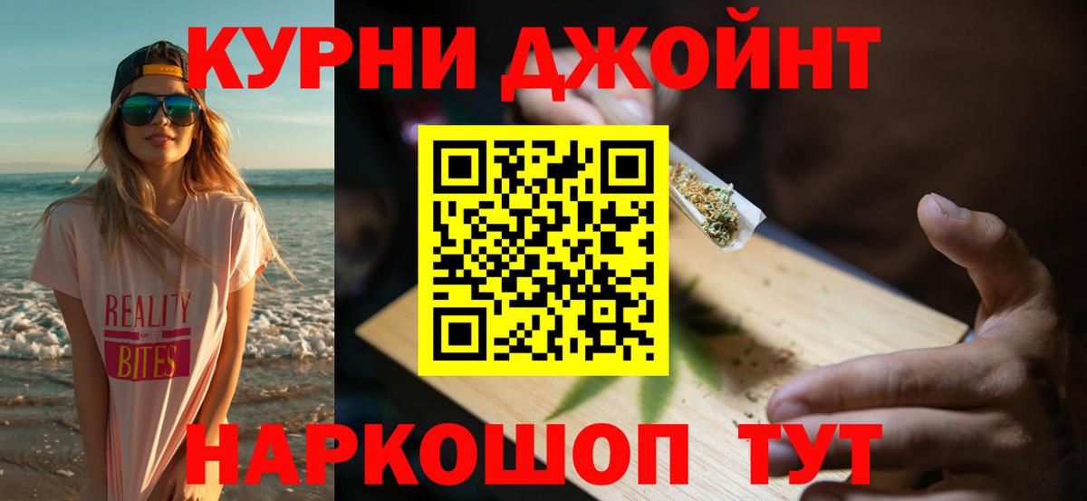Бошки Шишки гибрид  Каннабис планчик  Марихуана конопля  Вход с VPN  Иркутск 